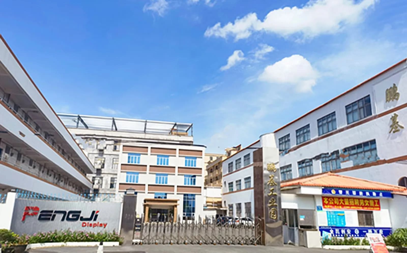 Main building, Dongguan at PengJi Photoelectricity, a Display Engineer direct factory (enhanced from the original photo)